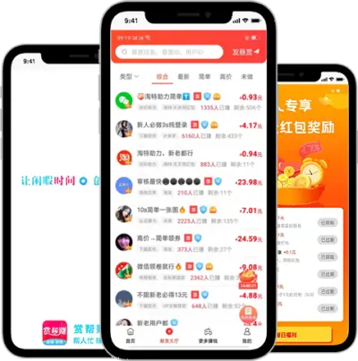 秒单APP界面预览